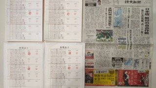 筆跡鑑定と印章鑑定の研究用試料の作成:2022年1月11日