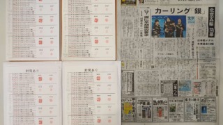 筆跡鑑定と印章鑑定の研究用試料の作成:2022年2月21日