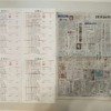 筆跡鑑定と印章鑑定の研究用試料の作成：2022年2月1日