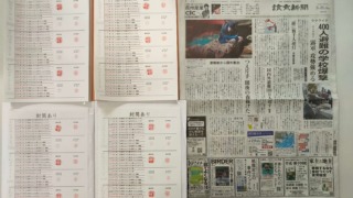 筆跡鑑定と印章鑑定の研究用試料の作成:2022年3月21日