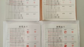 筆跡鑑定と印章鑑定の研究用試料の作成:2022年04月11日