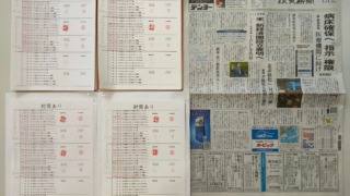 筆跡鑑定と印章鑑定の研究用試料の作成:2022年5月11日