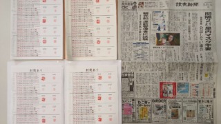 筆跡鑑定と印章鑑定の研究用試料の作成:2022年5月21日