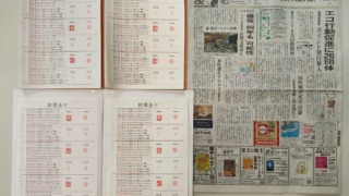 筆跡鑑定と印章鑑定の研究用試料の作成:2022年6月21日