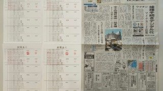 筆跡鑑定と印章鑑定の研究用試料の作成:2022年8月1日