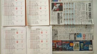 筆跡鑑定と印章鑑定の研究用試料の作成:2022年8月11日