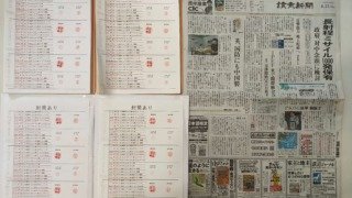 筆跡鑑定と印章鑑定の研究用試料の作成:2022年8月21日
