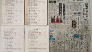 筆跡鑑定と印章鑑定の研究用試料の作成:2022年9月1日