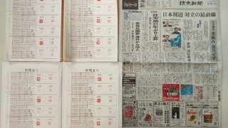 筆跡鑑定と印章鑑定の研究用試料の作成:2022年9月21日