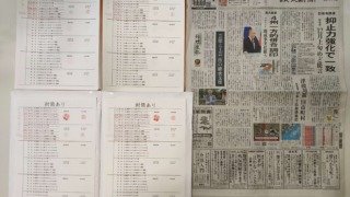 筆跡鑑定と印章鑑定の研究用試料の作成:2022年10月1日