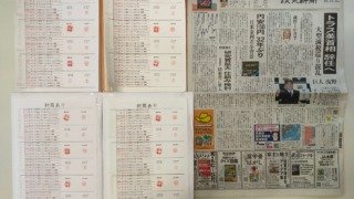 筆跡鑑定と印章鑑定の研究用試料の作成:2022年10月21日