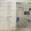 筆跡鑑定と印章鑑定の研究用試料の作成：2022年11月1日