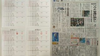 筆跡鑑定と印章鑑定の研究用試料の作成:2022年11月1日