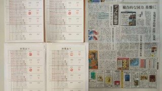 筆跡鑑定と印章鑑定の研究用試料の作成:2022年11月11日