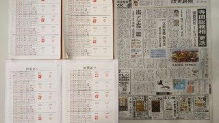 筆跡鑑定と印章鑑定の研究用試料の作成:2022年11月21日
