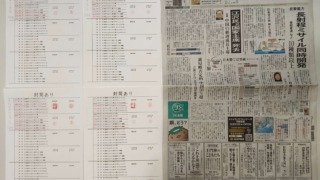 筆跡鑑定と印章鑑定の研究用試料の作成:2022年12月1日