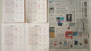 筆跡鑑定と印章鑑定の研究用試料の作成:2022年12月11日