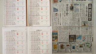 筆跡鑑定と印章鑑定の研究用試料の作成:2022年12月21日
