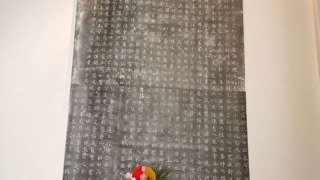 正月華と九成宮醴泉銘