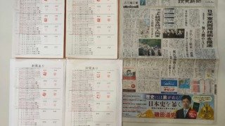 筆跡鑑定と印章鑑定の研究用試料の作成:2023年1月11日