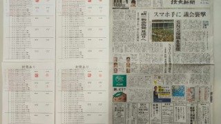 筆跡鑑定と印章鑑定の研究用試料の作成:2023年2月1日