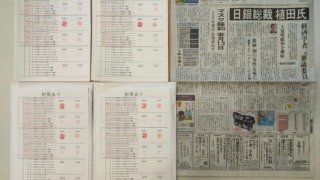 筆跡鑑定と印章鑑定の研究用試料の作成:2023年2月11日