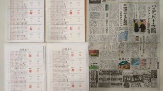 筆跡鑑定と印章鑑定の研究用試料の作成:2023年2月21日