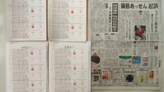 筆跡鑑定と印章鑑定の研究用試料の作成:2023年3月21日