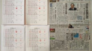 筆跡鑑定と印章鑑定の研究用試料の作成:2023年4月11日