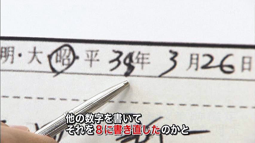 日本テレビ「真相報道バンキシャ!」の取材11