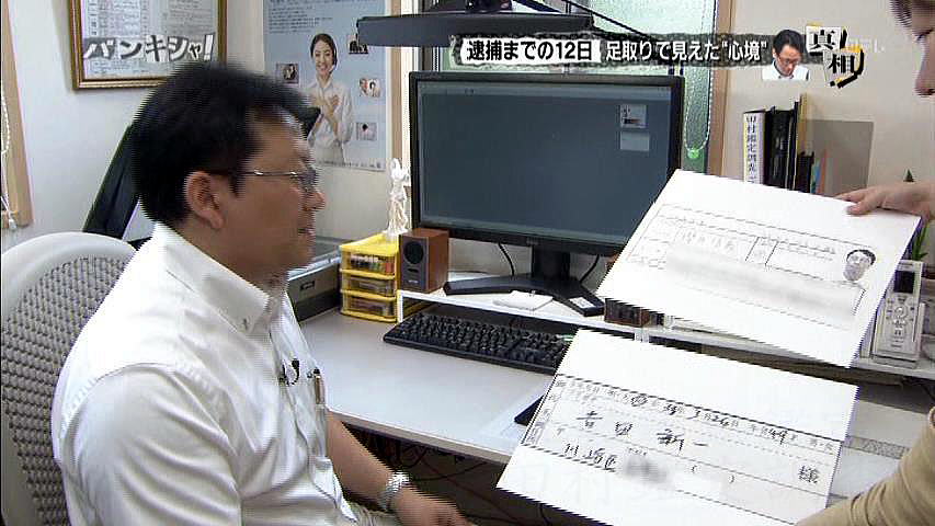 日本テレビ「真相報道バンキシャ！」の取材3
