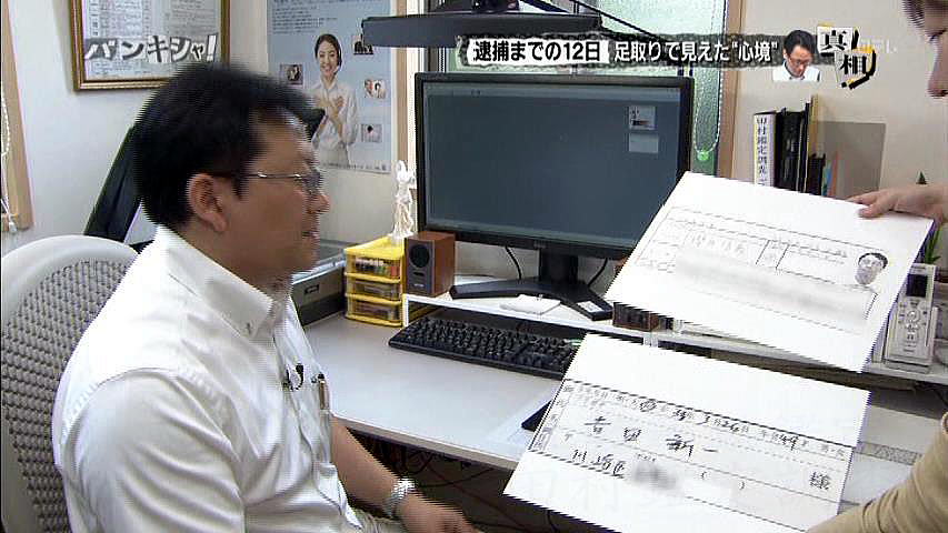 日本テレビ「真相報道バンキシャ!」の取材3