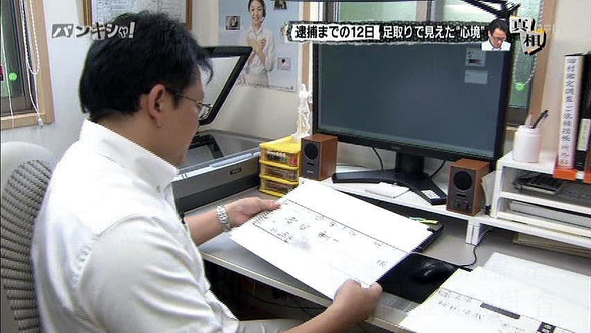 日本テレビ「真相報道バンキシャ!」の取材4