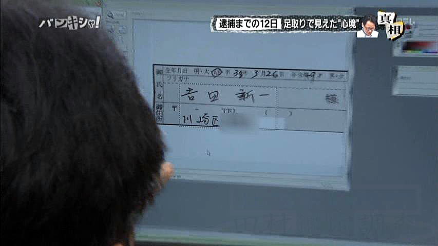 日本テレビ「真相報道バンキシャ！」の取材5