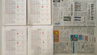 筆跡鑑定と印章鑑定の研究用試料の作成:2023年5月11日