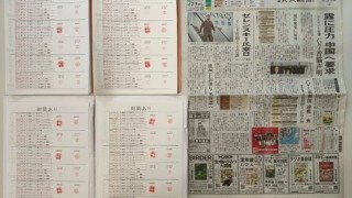 筆跡鑑定と印章鑑定の研究用試料の作成:2023年5月21日