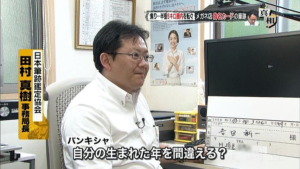 日本テレビ「真相報道バンキシャ！」の取材6