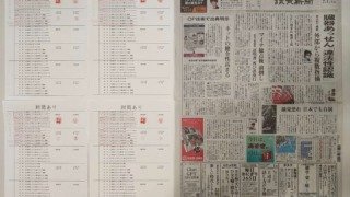 筆跡鑑定と印章鑑定の研究用試料の作成:2023年7月1日
