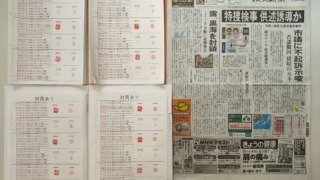 筆跡鑑定と印章鑑定の研究用試料の作成:2023年7月21日