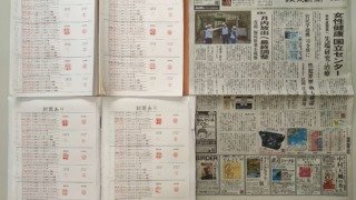 筆跡鑑定と印章鑑定の研究用試料の作成:2023年8月21日