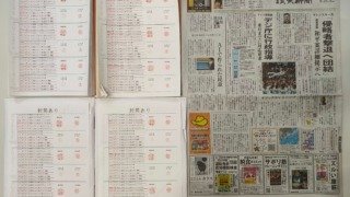 筆跡鑑定と印章鑑定の研究用試料の作成:2023年9月21日