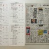 筆跡鑑定と印章鑑定の研究用試料の作成：2024年6月1日