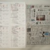 筆跡鑑定と印章鑑定の研究用試料の作成：2024年7月1日