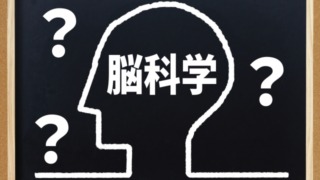 脳科学と筆跡鑑定