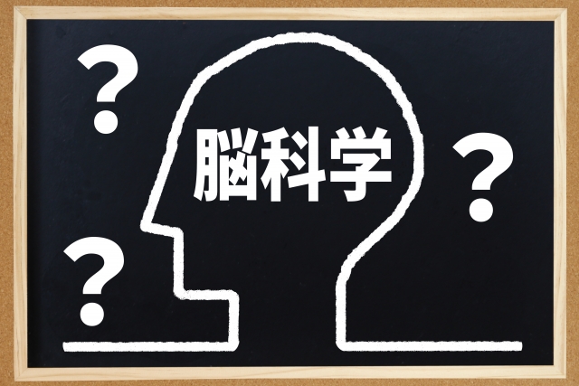 脳科学と筆跡鑑定