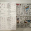 筆跡鑑定と印章鑑定の研究用試料の作成：2025年4月1日