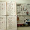 筆跡鑑定と印章鑑定の研究用試料の作成：2025年4月11日