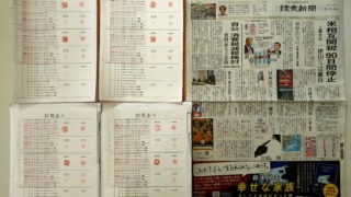 筆跡鑑定と印章鑑定の研究用試料の作成:2025年4月11日