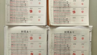 筆跡鑑定と印章鑑定の研究用試料の作成:2025年4月21日