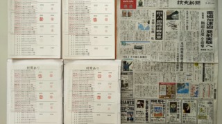 筆跡鑑定と印章鑑定の研究用試料の作成：2025年5月11日